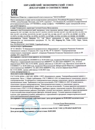 Ультразвуковой отпугиватель комаров "Экоснайпер LS-216" Ультразвуковой отпугиватель комаров "Экоснайпер LS-216"